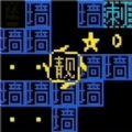 你能坚持几分钟游戏手机版下载