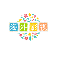 海外影视app