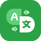 极致语言翻译器app最新版