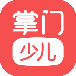 掌门少儿免费版
