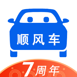 顺风车app安装