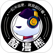 酷漫熊app免费版
