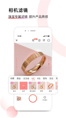 爱饰拍极速版安装高清大图