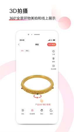 爱饰拍极速版安装高清大图