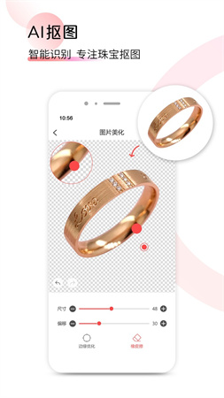 爱饰拍极速版安装高清大图