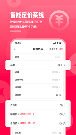 卖货猫app安卓版高清大图