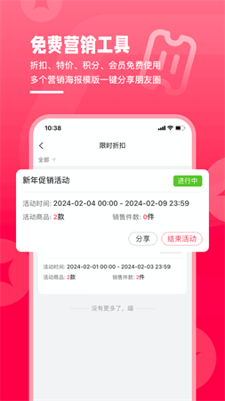 卖货猫app安卓版高清大图