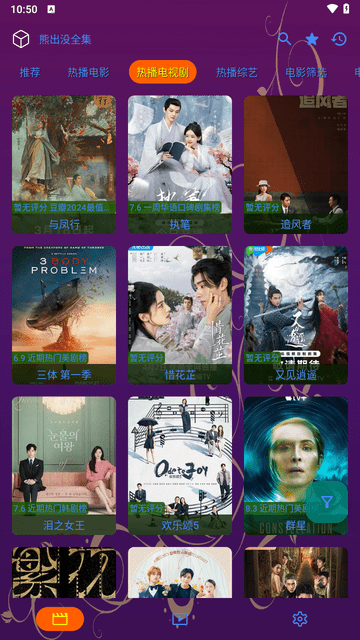 斧头帮影视竖屏版高清大图