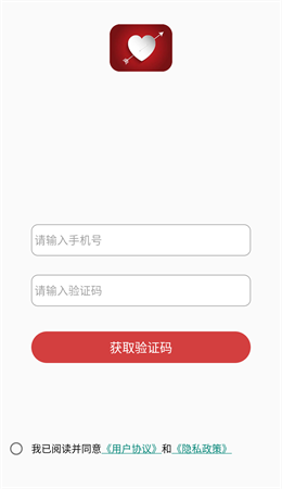 去聊聊天交友安卓版高清大图