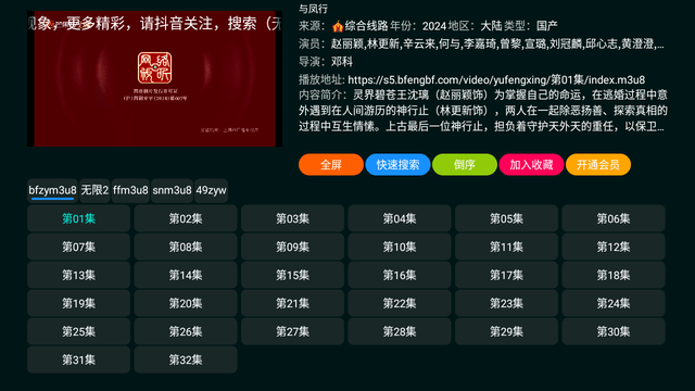 无限影视电视版高清大图