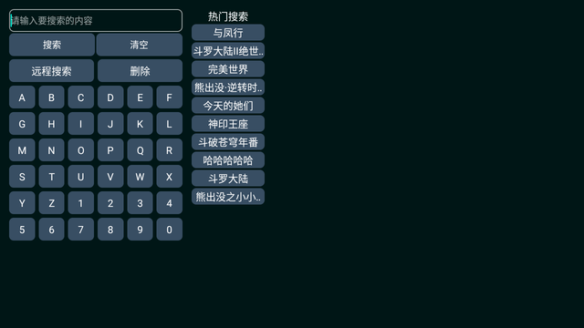 无限影视电视版高清大图