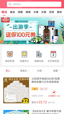 幸福泾源app最新版高清大图