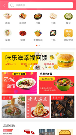 幸福泾源app最新版高清大图