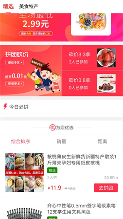 幸福泾源app最新版高清大图