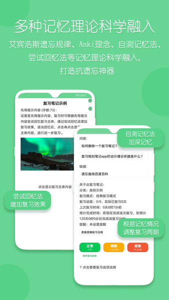 复习规划笔记免费高清大图