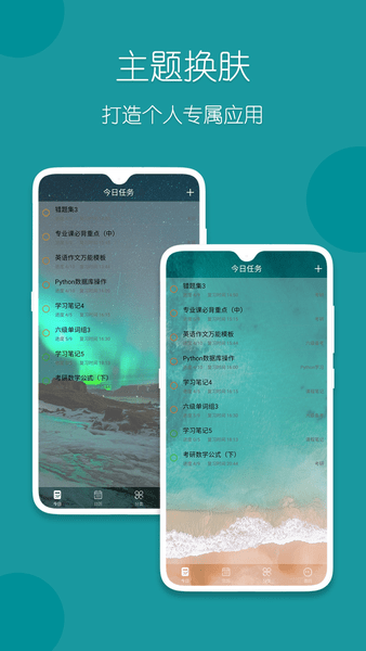 复习规划笔记免费高清大图