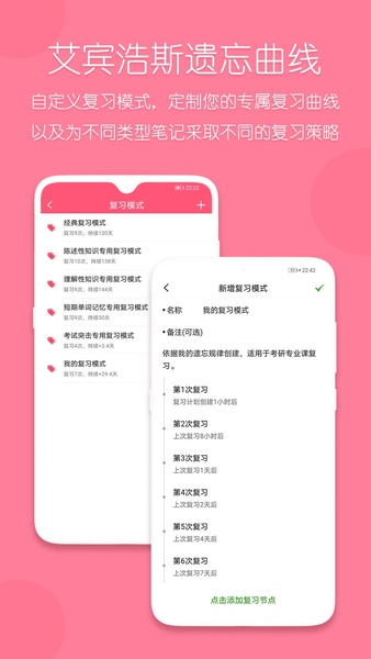 复习规划笔记免费高清大图