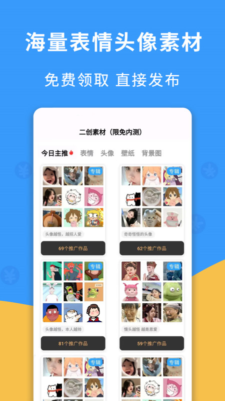 有点抖软件最新版高清大图