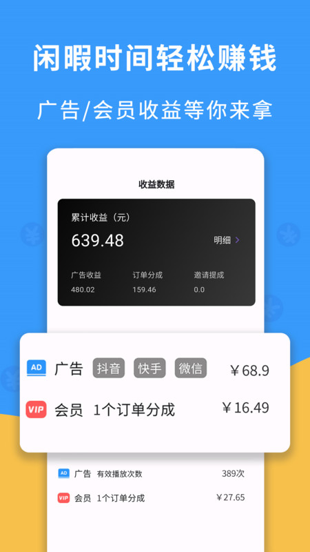 有点抖软件最新版高清大图