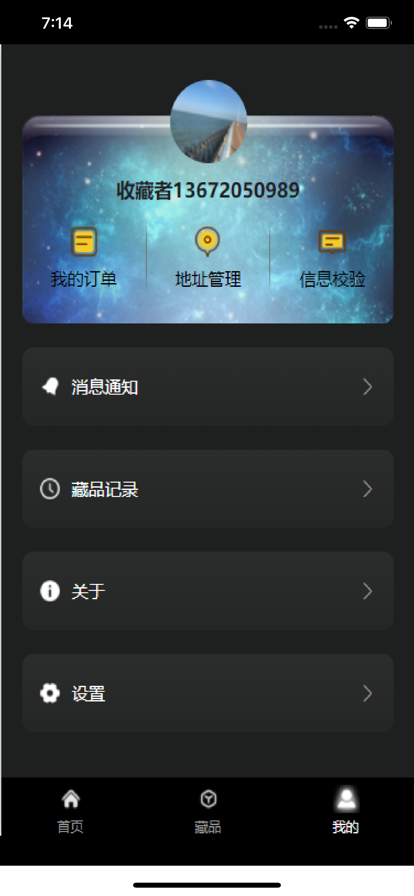 津投数藏软件最新版高清大图