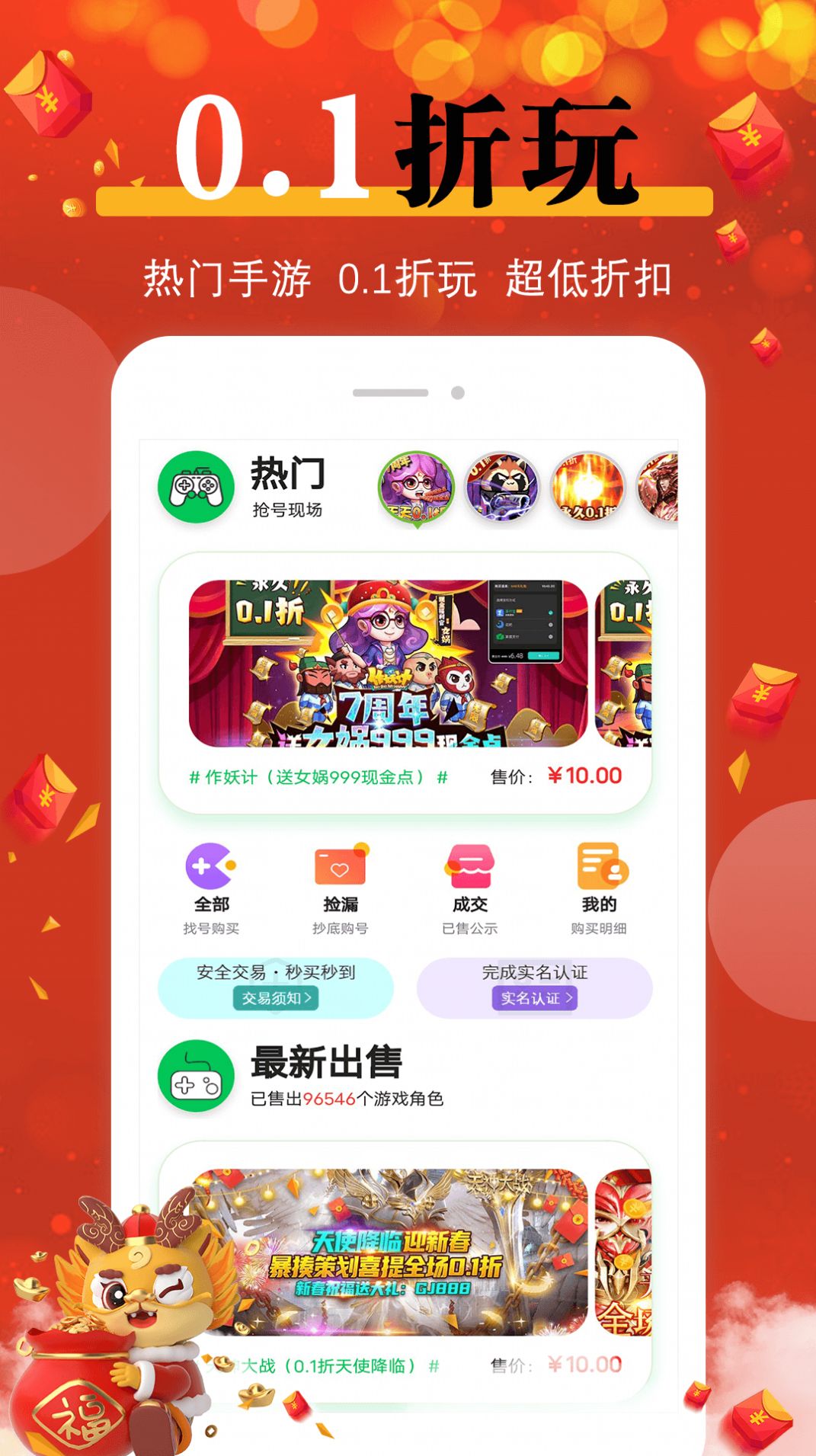 折多多手游app高清大图