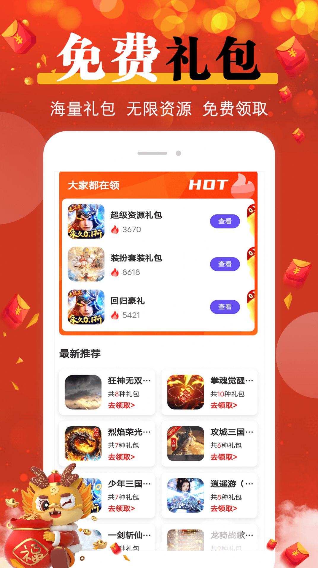 折多多手游app高清大图