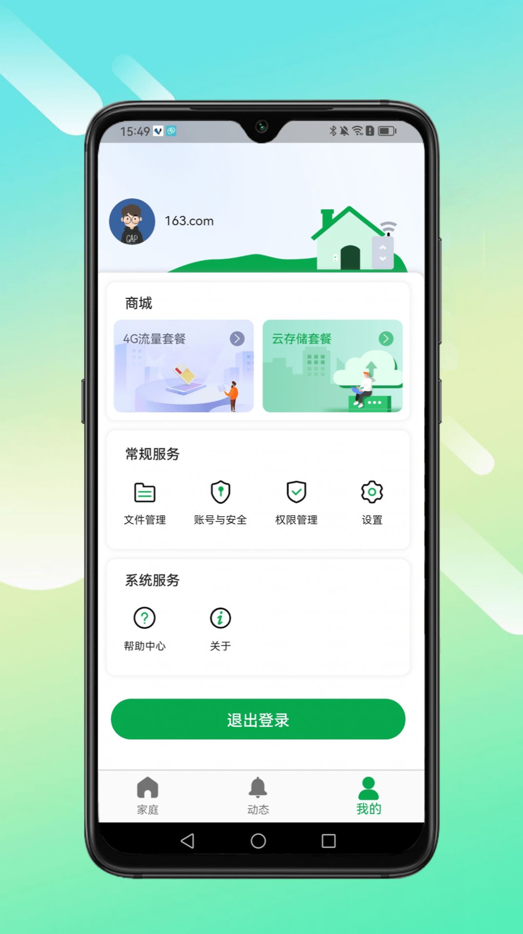 小鹰叮咚app高清大图