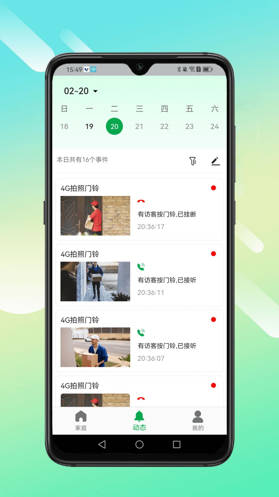 小鹰叮咚app高清大图