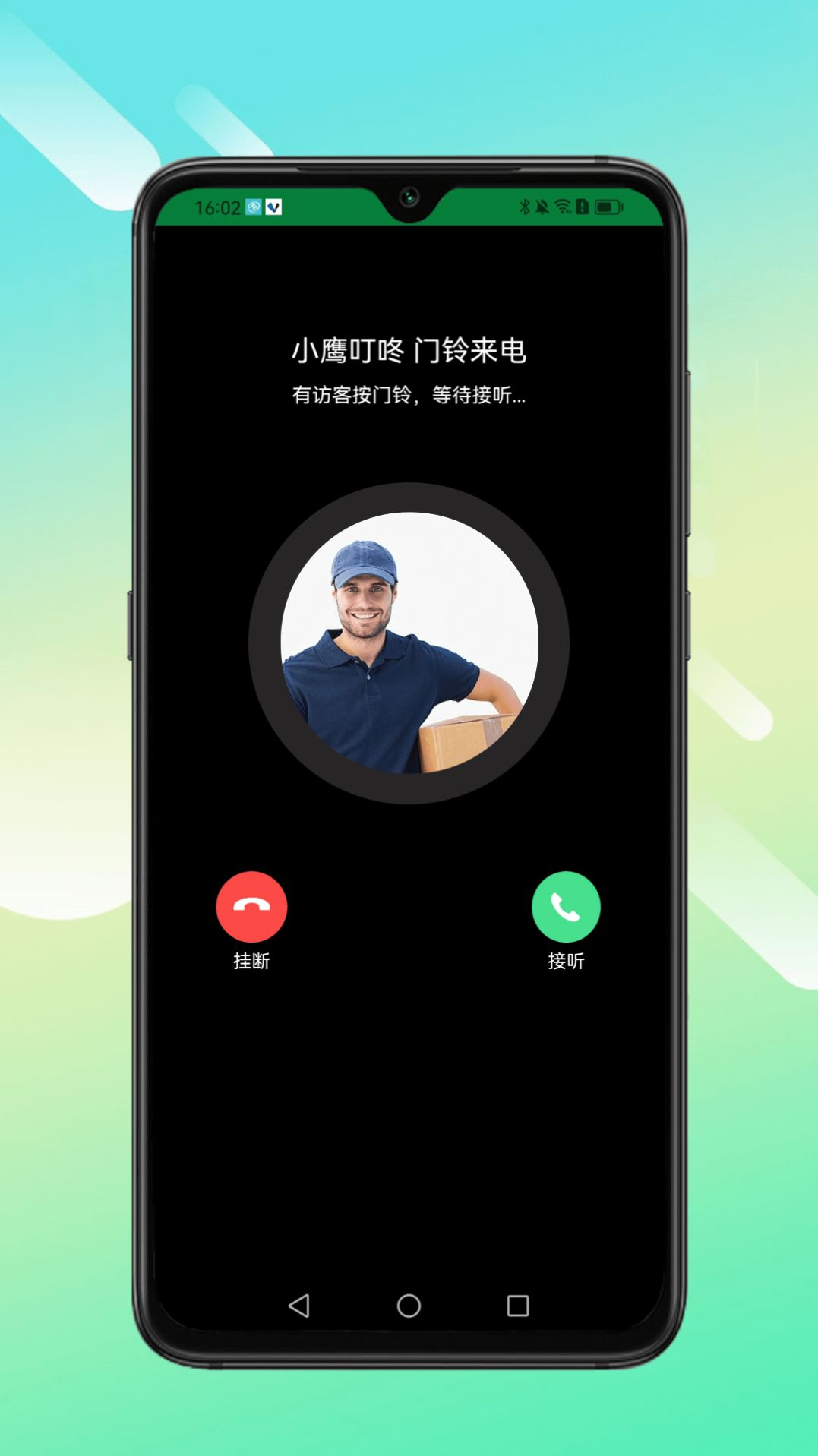 小鹰叮咚app高清大图