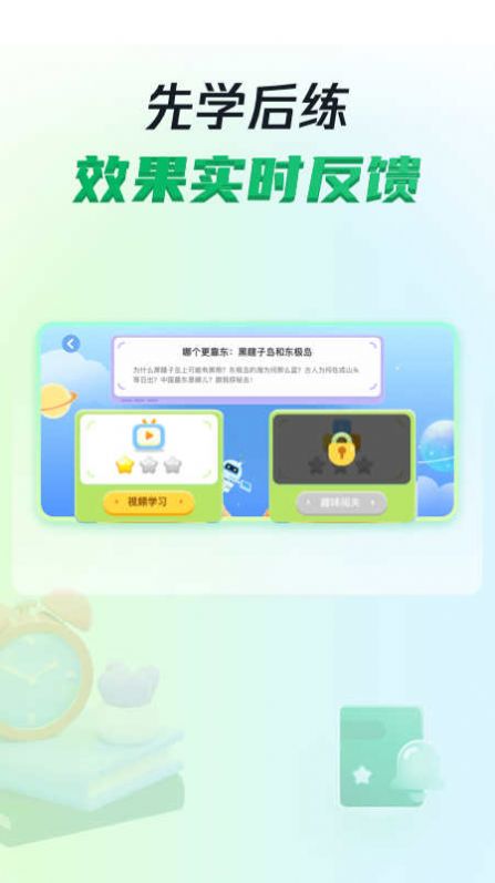 三五小星app高清大图