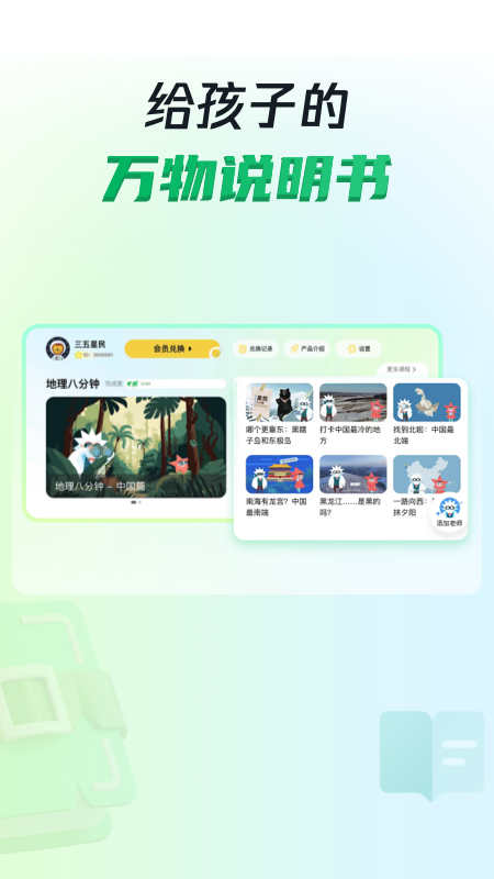 三五小星软件最新版高清大图