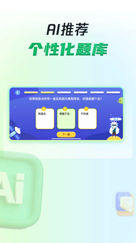 三五小星软件最新版高清大图
