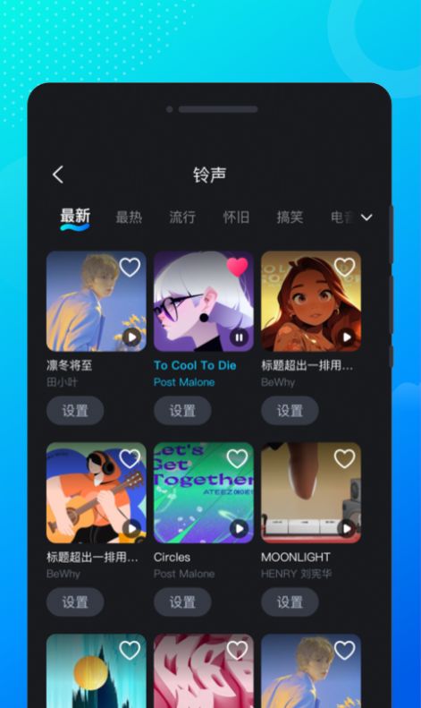 流光来电秀软件高清大图