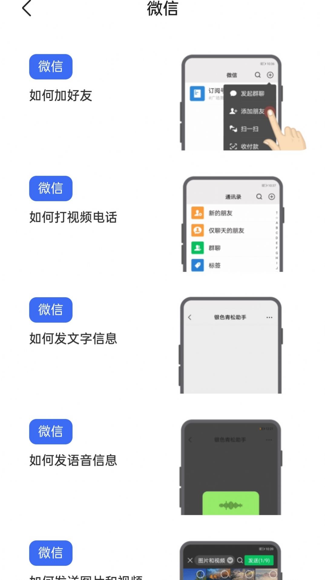 福运走路app高清大图