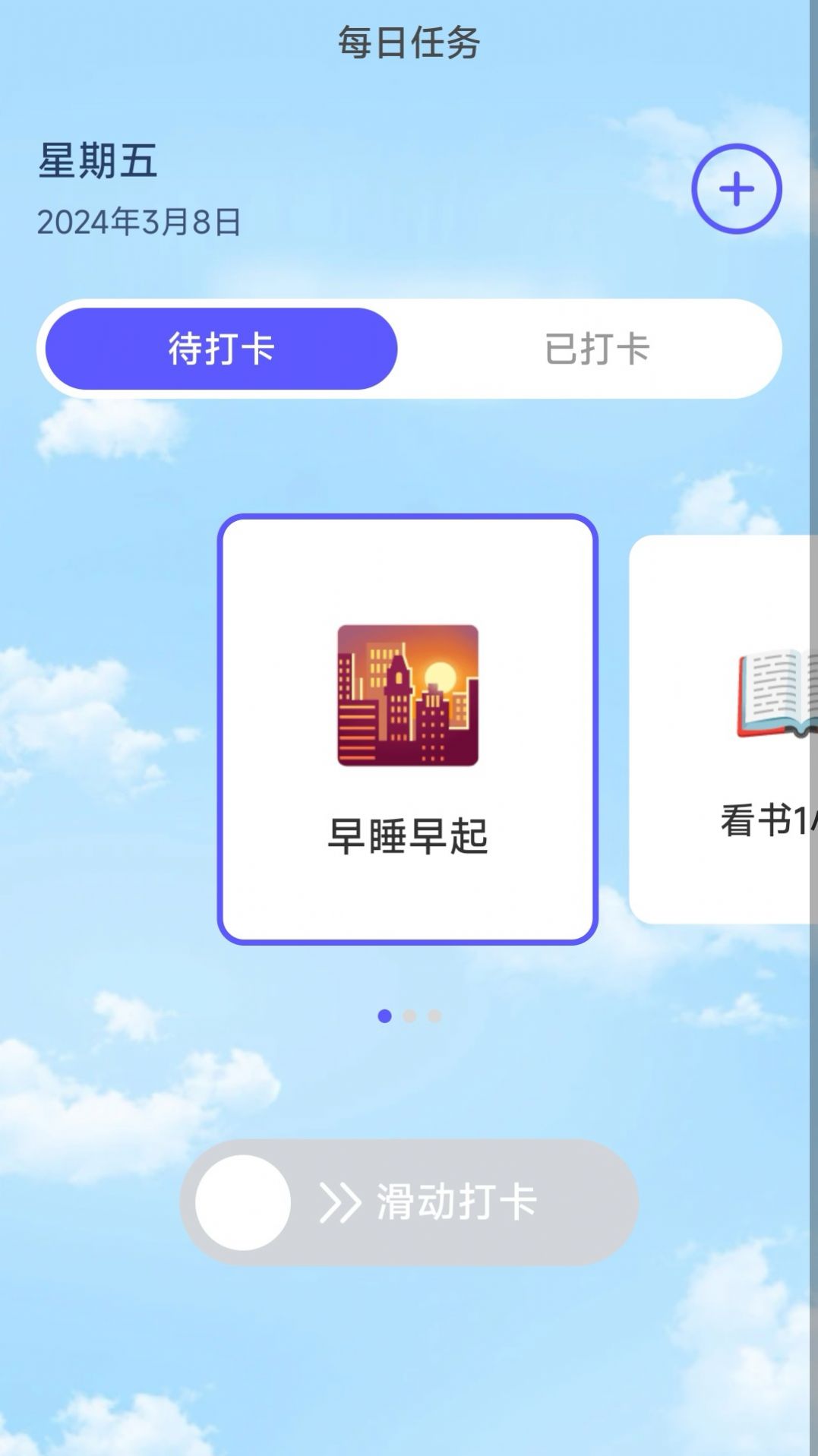 成就充电app高清大图