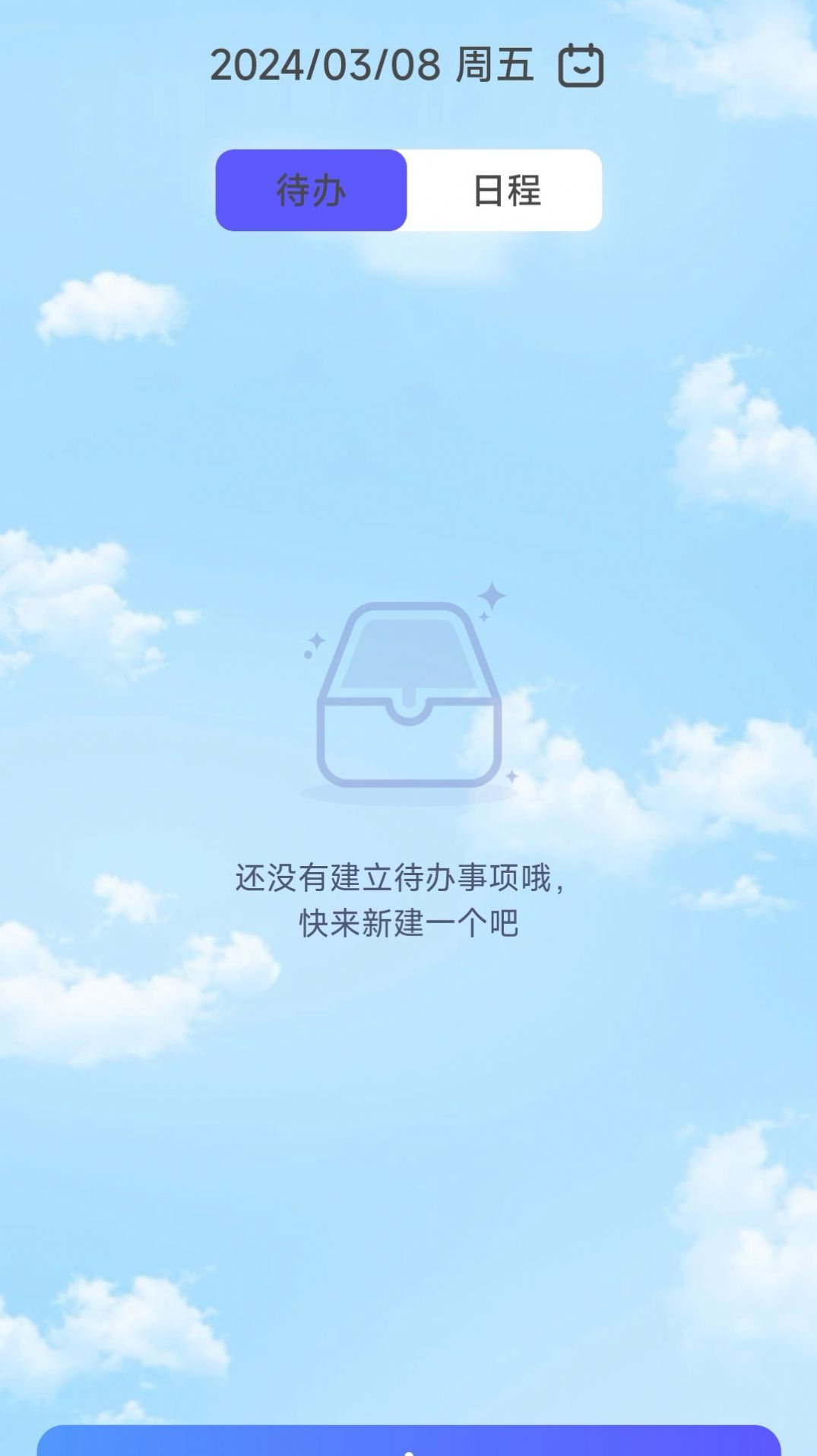 成就充电app高清大图