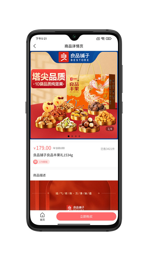 元宝甄选软件最新版高清大图