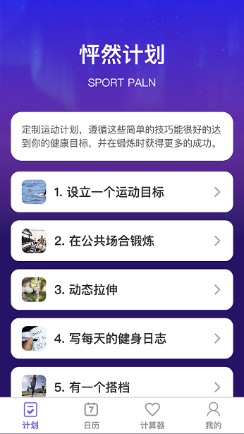 怦然趣动软件最新版高清大图