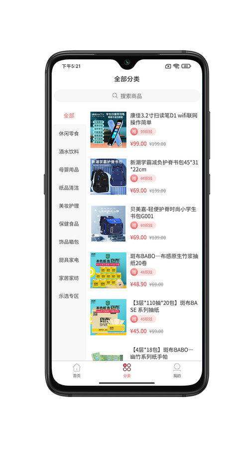 元宝甄选软件最新版高清大图