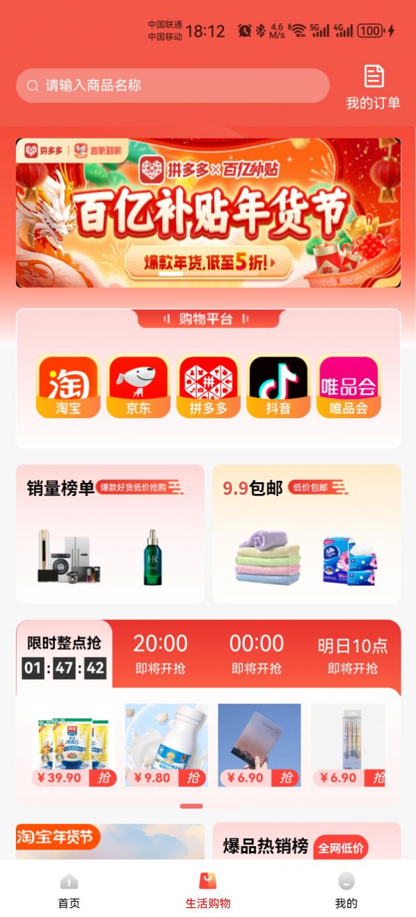 吉象到家app高清大图