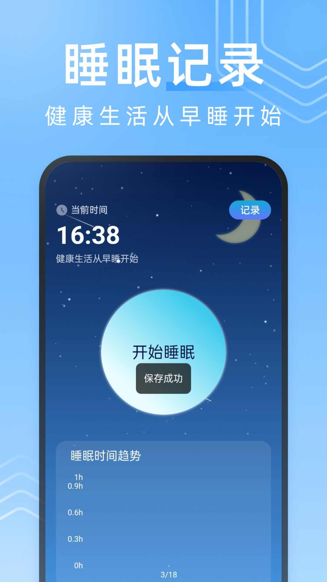一刻清理app高清大图