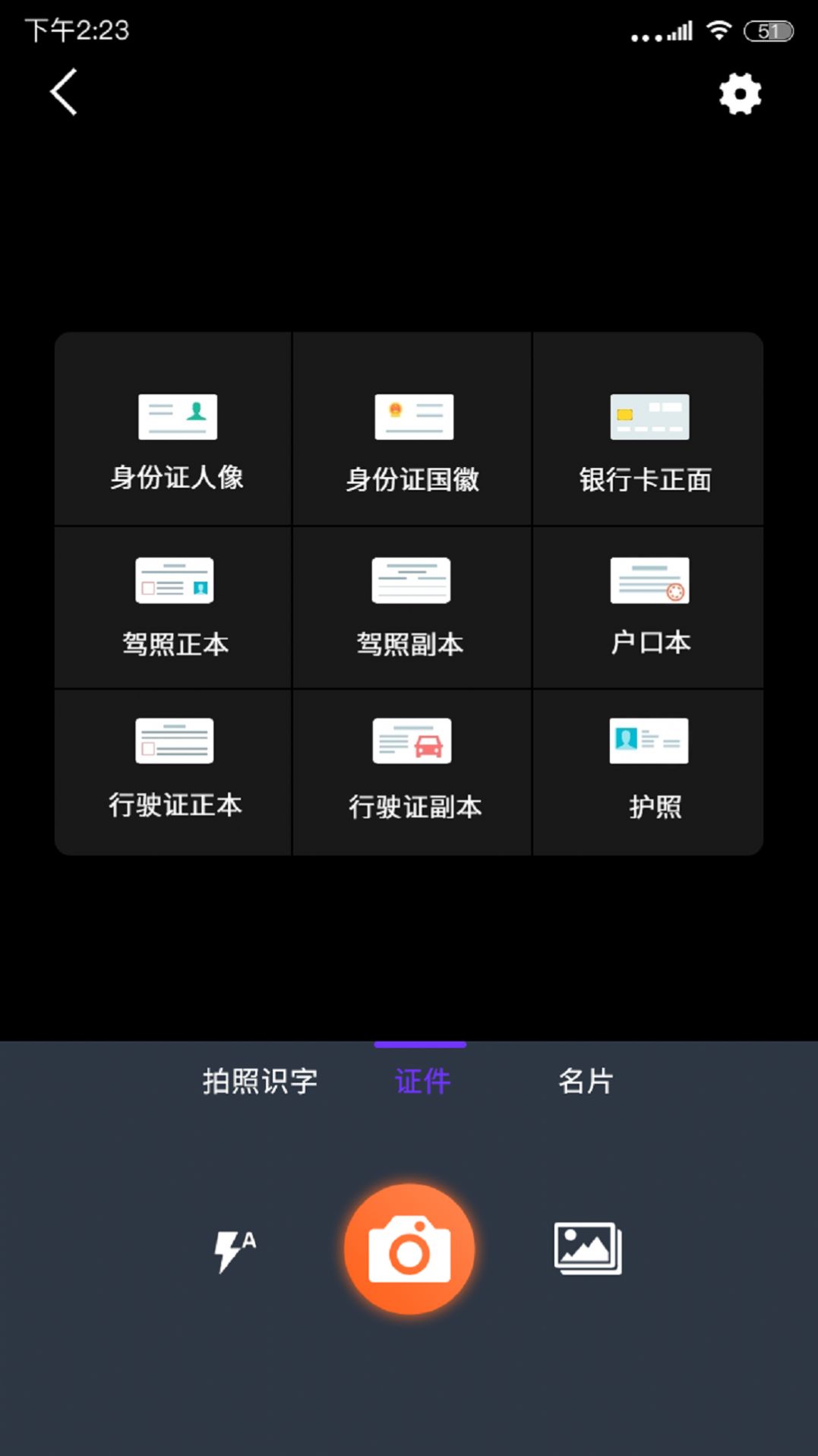 扫描全能大师app高清大图
