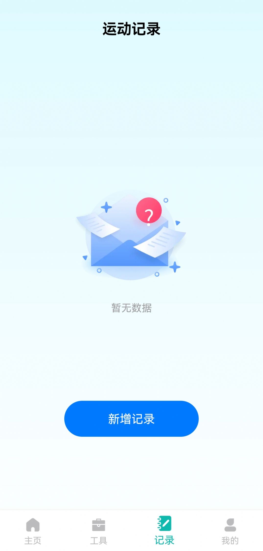 步悦同行app高清大图
