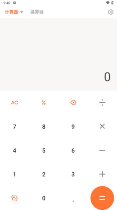 趣益计算器app高清大图