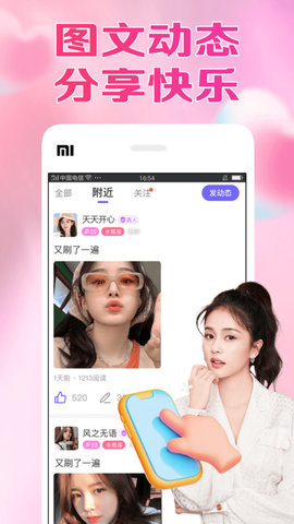 本地秘伴app最新版高清大图