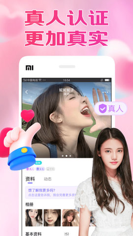 本地秘伴app最新版高清大图