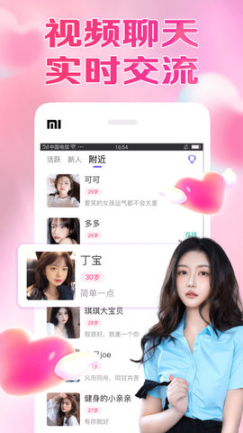 本地秘伴app最新版高清大图