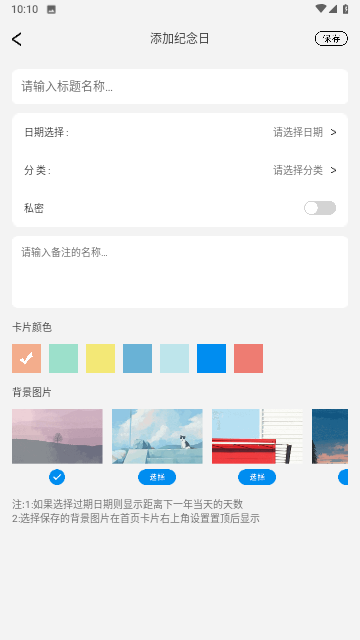 本地天气预报通官方版高清大图