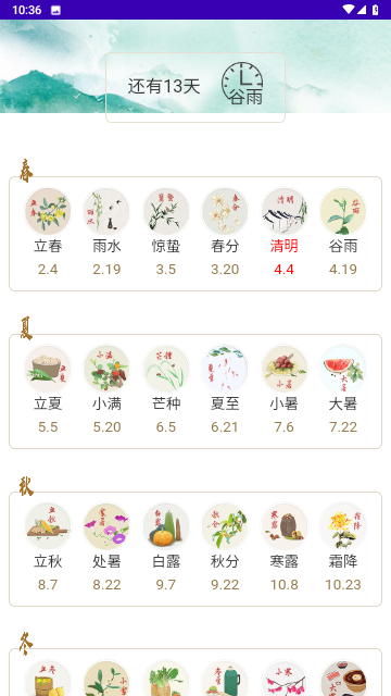 丽花智能工具最新版高清大图
