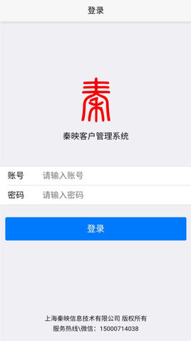 秦映客户app官方版高清大图